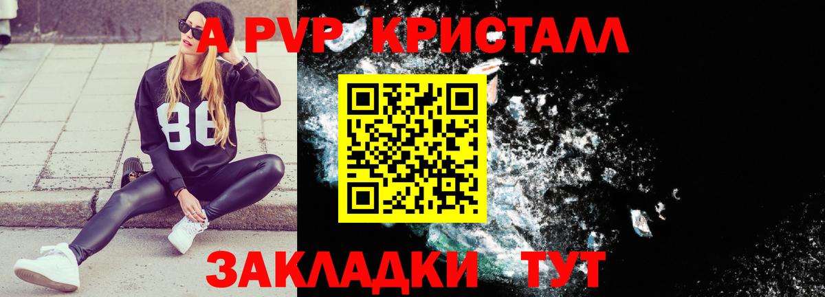 A-PVP  A PVP СК  Железноводск  Вход с VPN  закладки  Alpha-PVP Соль 