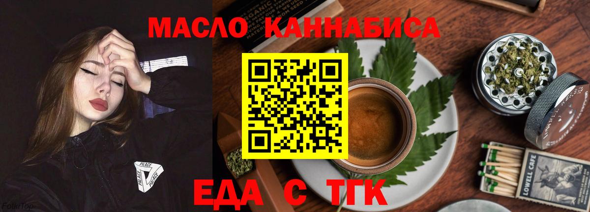 Cannafood марихуана Железноводск