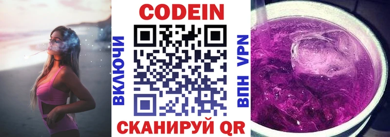 Кодеиновый сироп Lean Purple Drank  Железноводск 