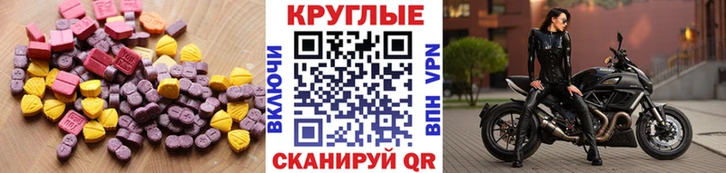 купить  цена  Железноводск  ЭКСТАЗИ XTC 