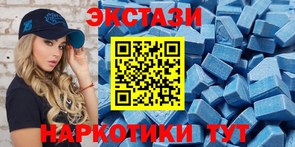 ЭКСТАЗИ ешки Железноводск