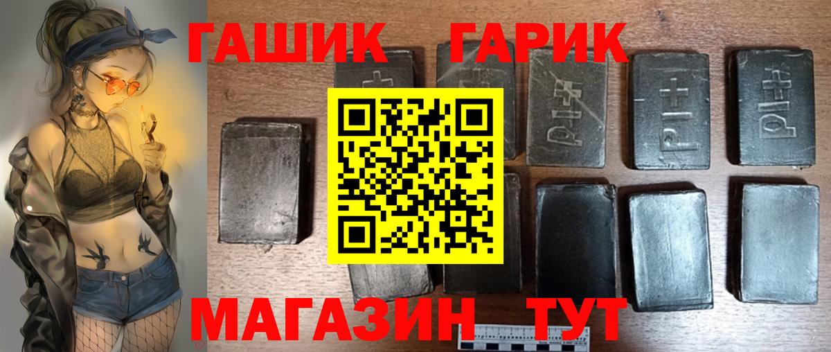 Железноводск  ГАШИШ AMNESIA HAZE  Вход с VPN 