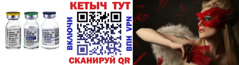хочу   Железноводск  Кетамин VHQ 