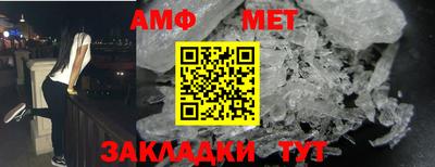 амф Гусиноозёрск