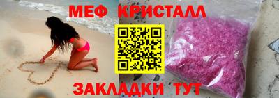 MESCALINE Абинск
