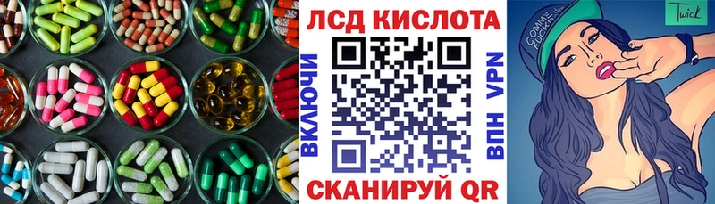 LSD-25 экстази кислота  магазин  наркотиков  Железноводск 