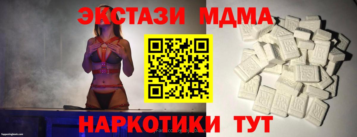 МДМА молли Железноводск