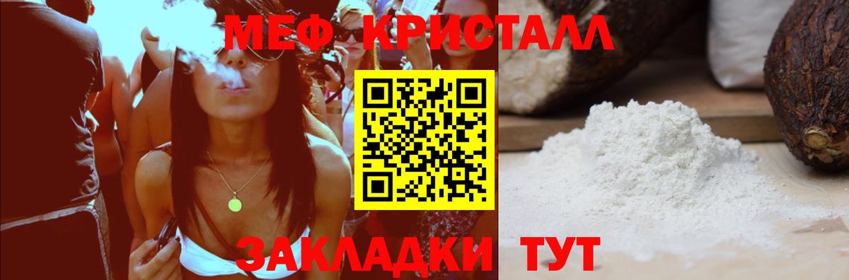 Железноводск  МЯУ-МЯУ mephedrone  Мефедрон VHQ  МЕФ  Вход с VPN 