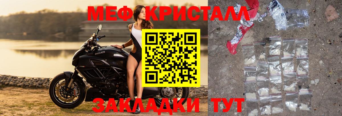 МЕФ кристаллы Железноводск