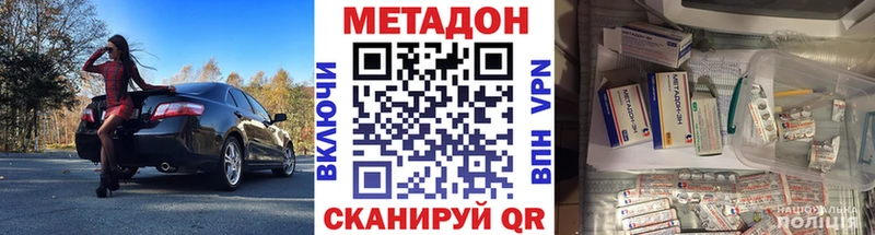МЕТАДОН белоснежный  наркотики  Железноводск 
