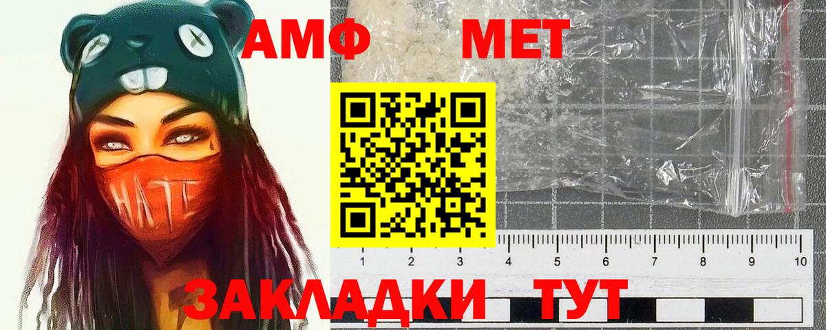 Железноводск  Метамфетамин  Вход с VPN  МЕТАМФЕТАМИН мет  МЕТАМФЕТАМИН мет 