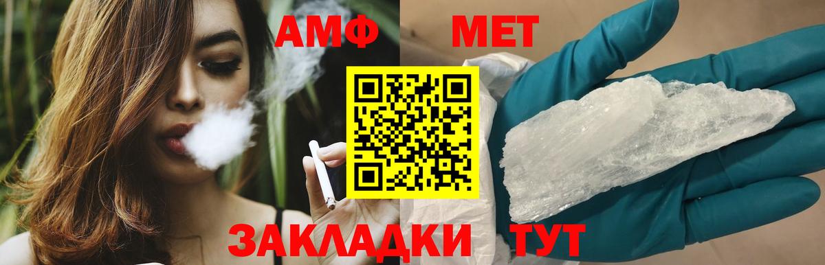 Мефедрон Железноводск