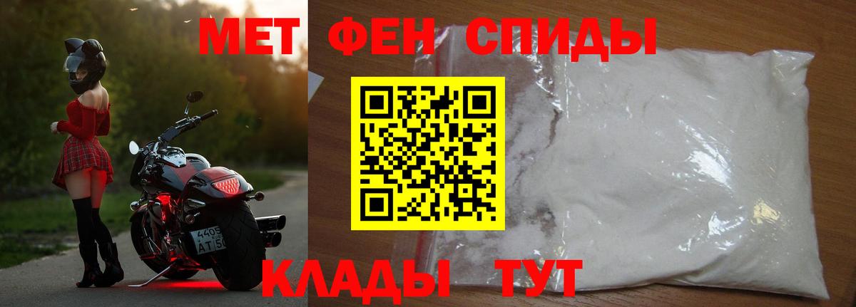 Первитин пудра Железноводск