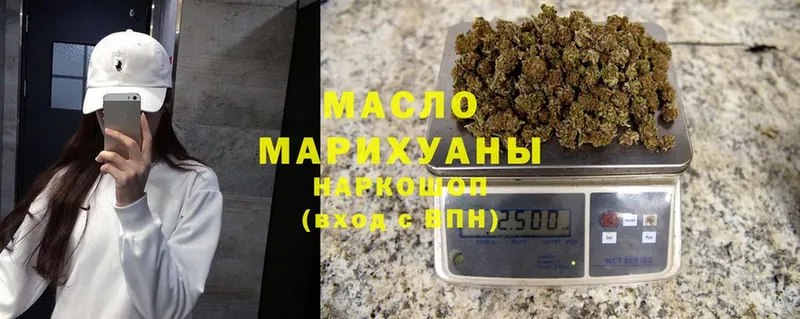 Дистиллят ТГК THC oil  купить закладку  Железноводск 