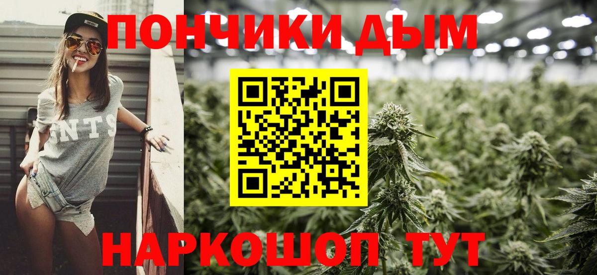 Бошки Шишки White Widow Железноводск